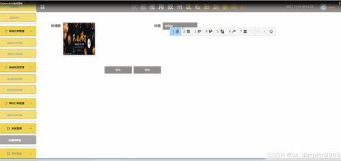 基于SpringBoot的韓式料理餐廳管理系統(tǒng)設(shè)計與實現(xiàn)